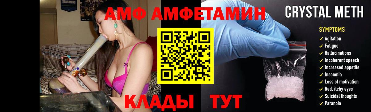 АМФЕТАМИН  Amphetamine Premium  Вход с VPN  Мурино 