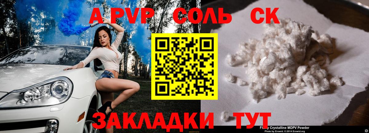A PVP  Alpha PVP VHQ  Мурино  Вход с VPN  APVP СК 