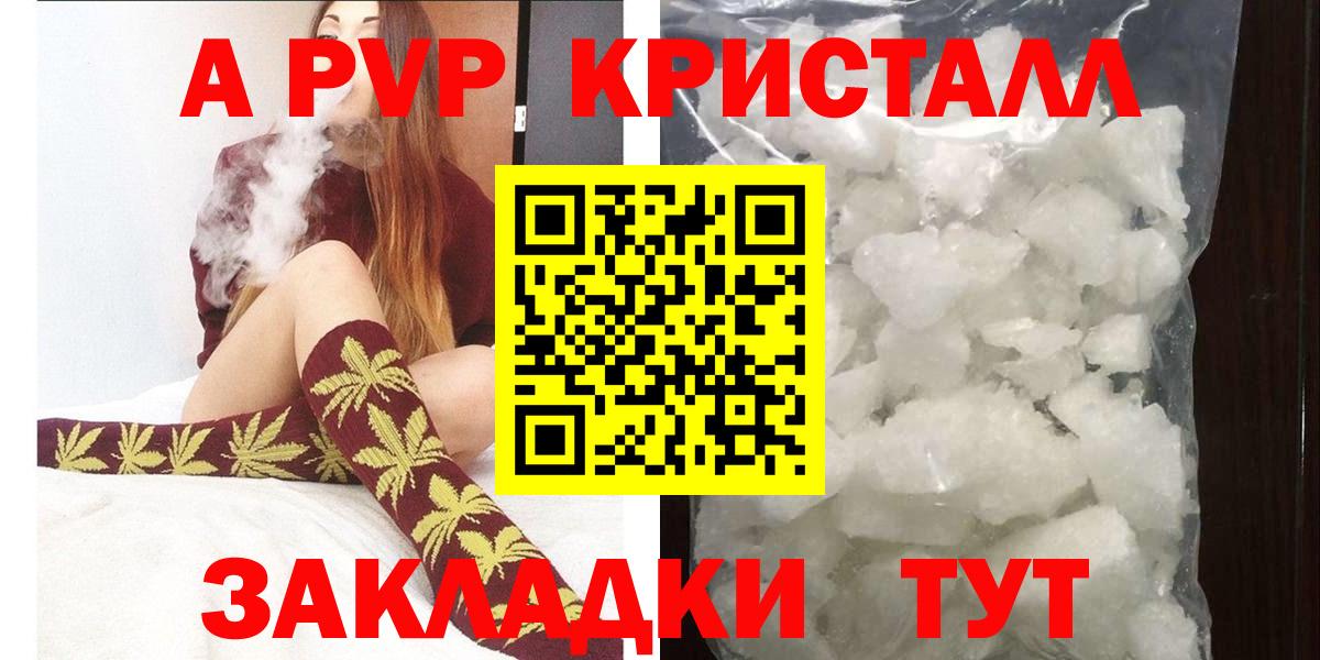Alpha-PVP СК Мурино