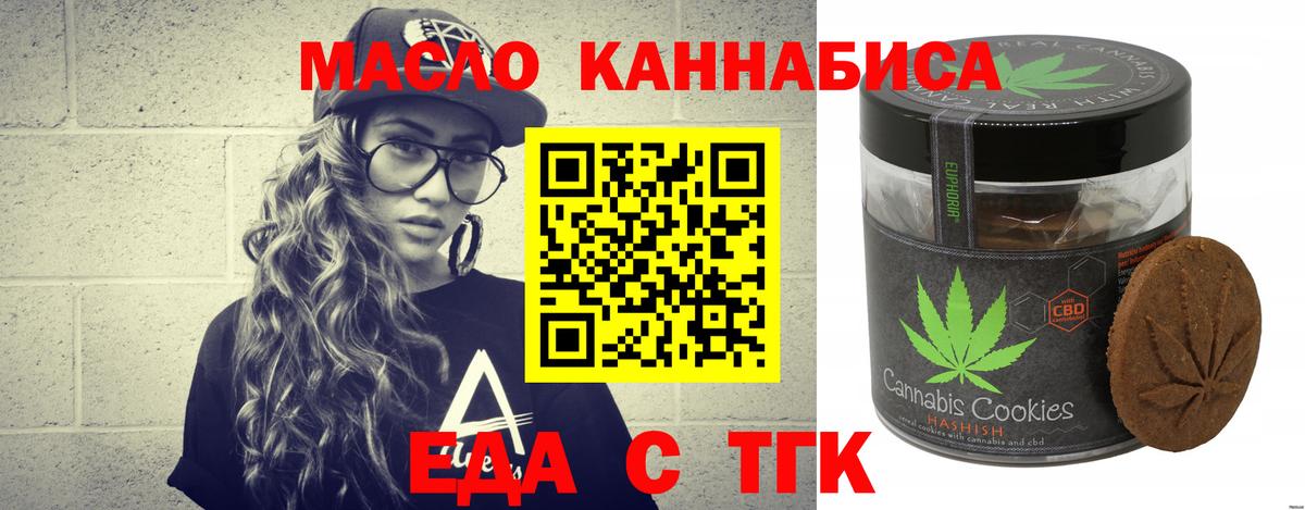 Мурино  Печенье с ТГК марихуана  Вход с VPN 