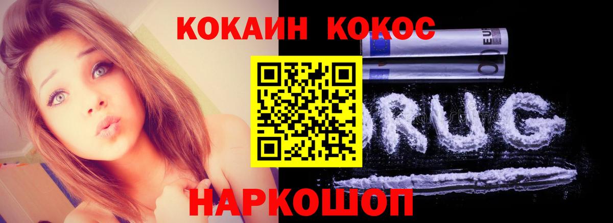 Мурино  наркошоп  Вход с VPN  Cocaine Перу  Кокаин Перу  КОКАИН 