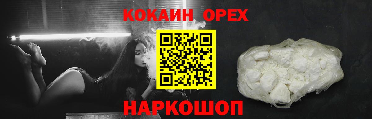 Cocaine Эквадор Мурино