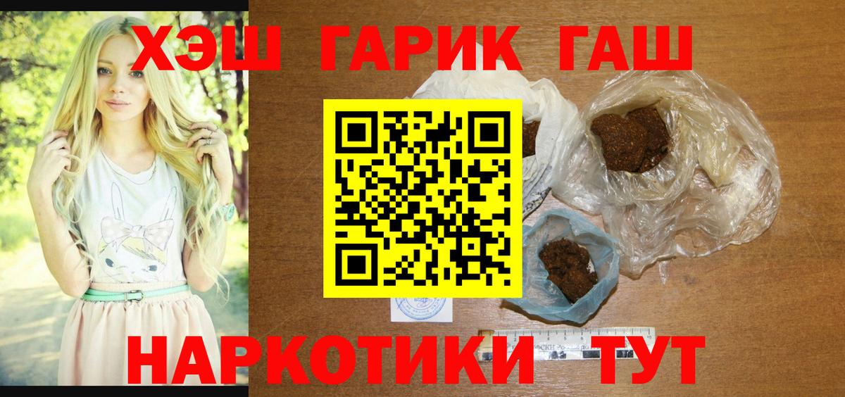 Мурино  ГАШ гарик  Вход с VPN  ГАШИШ VHQ 