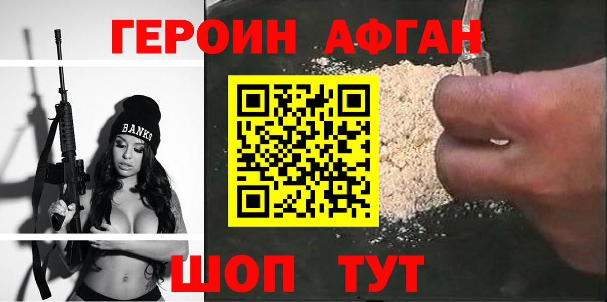 ГЕРОИН хмурый Мурино