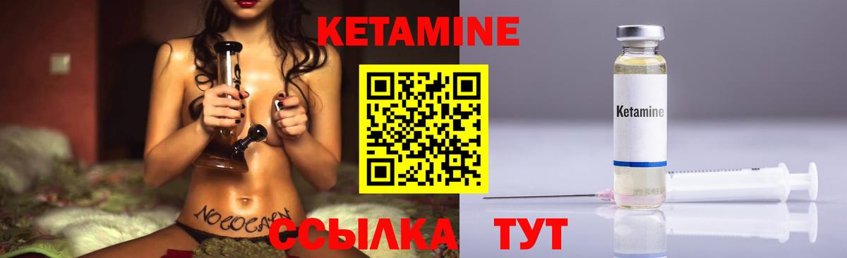 Мурино  КЕТАМИН VHQ  Вход с VPN 