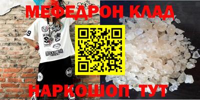 меф VHQ Заводоуковск