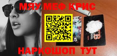 меф VHQ Заводоуковск