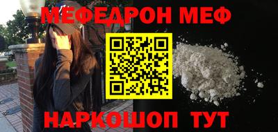меф VHQ Заводоуковск