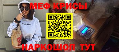 меф VHQ Заводоуковск