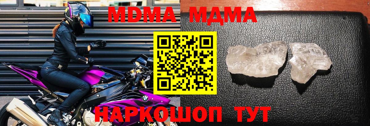 Мурино  МДМА  Вход с VPN  MDMA VHQ 