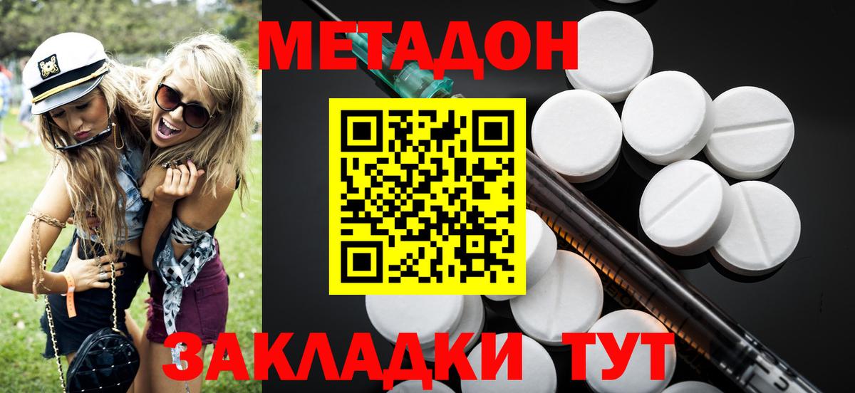 Метадон мёд  Метадон methadone  Мурино  Вход с VPN 