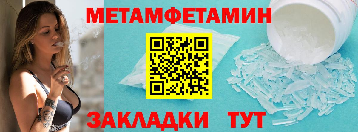 Метамфетамин пудра Мурино