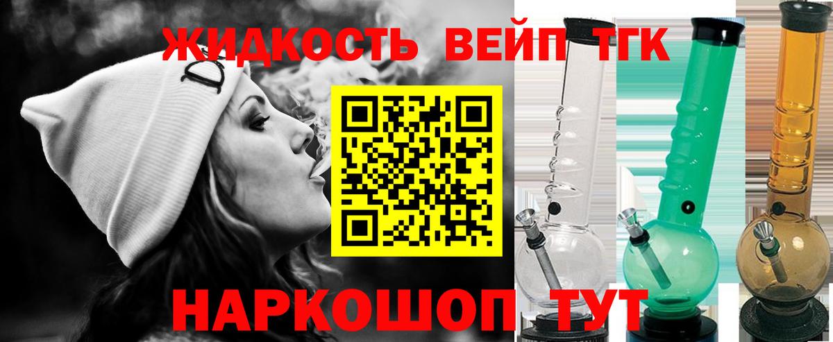 Дистиллят ТГК вейп с тгк Мурино