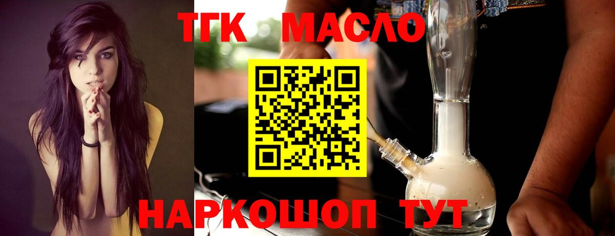 ТГК концентрат  купить наркотики сайты  Мурино  Вход с VPN  Дистиллят ТГК гашишное масло 